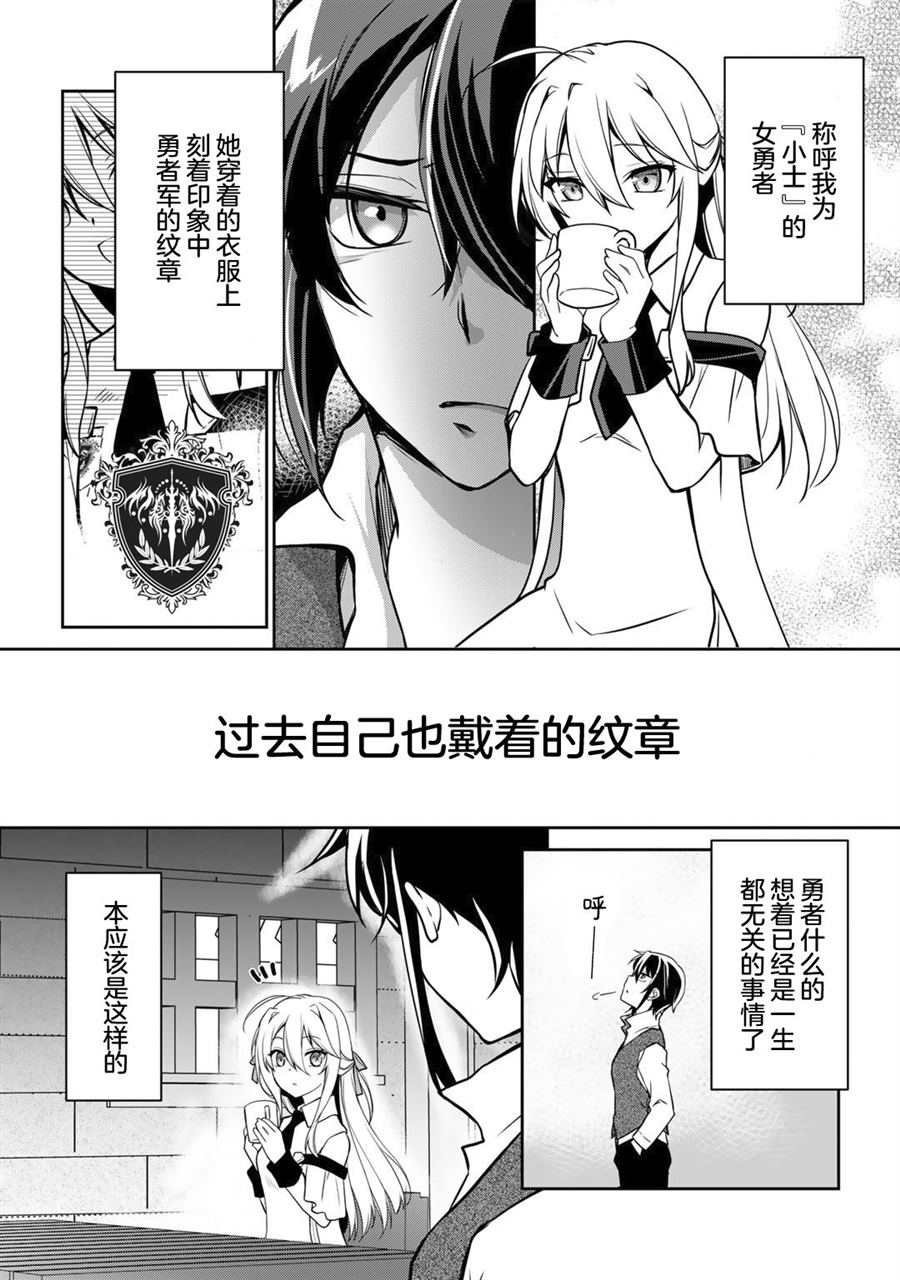 我的不起眼青梅竹马成为了S级勇者这档事漫画,第1话4图