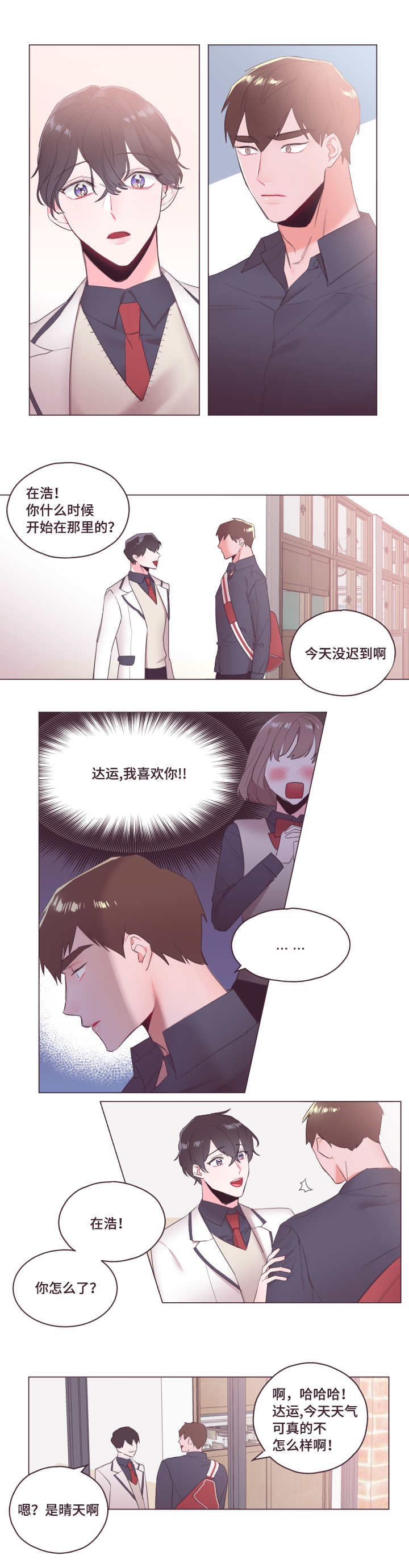 毕业考考什么语文重点漫画,第6话4图