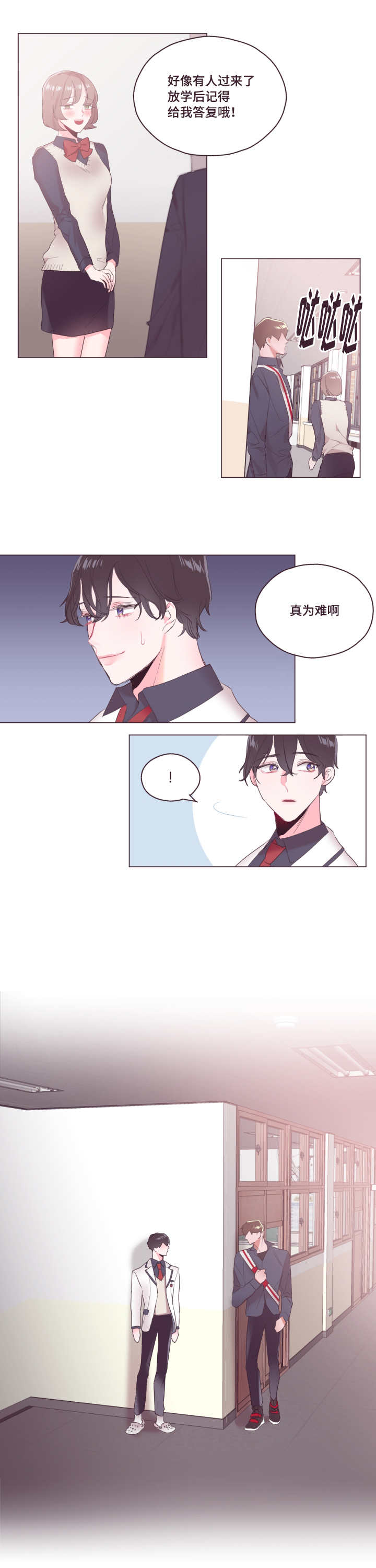 毕业考考什么语文重点漫画,第6话3图