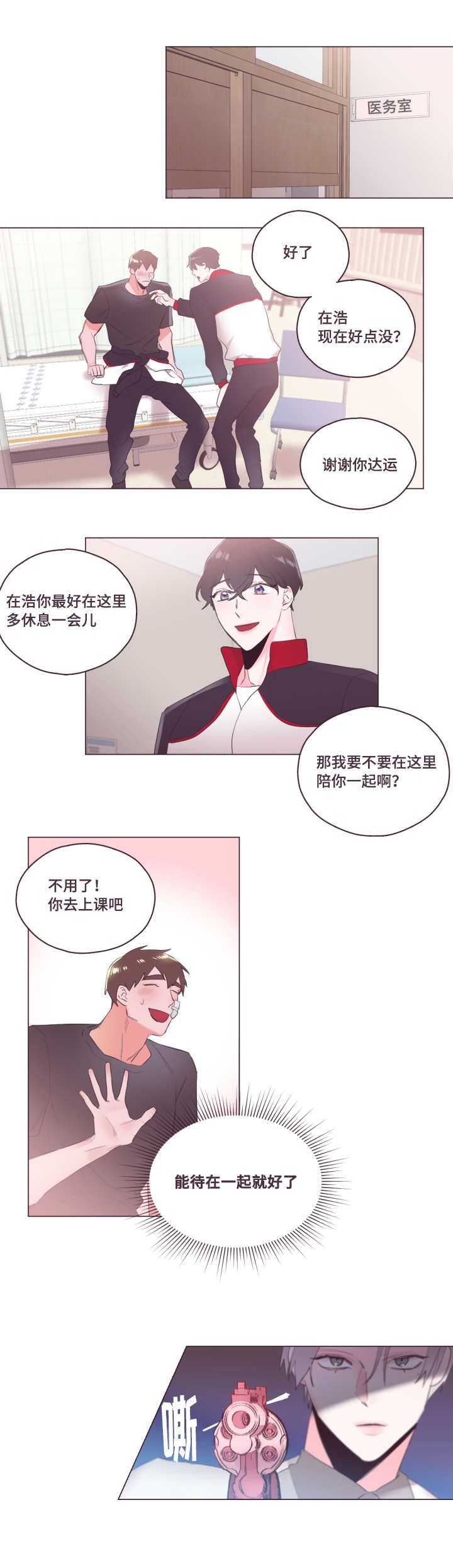 毕业考托福还有用吗漫画,第6话1图