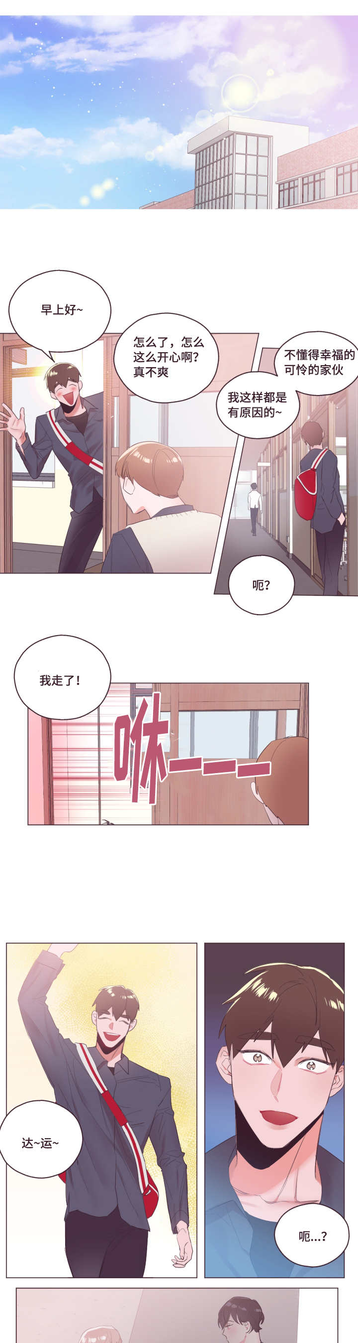 毕业考考什么语文重点漫画,第6话1图