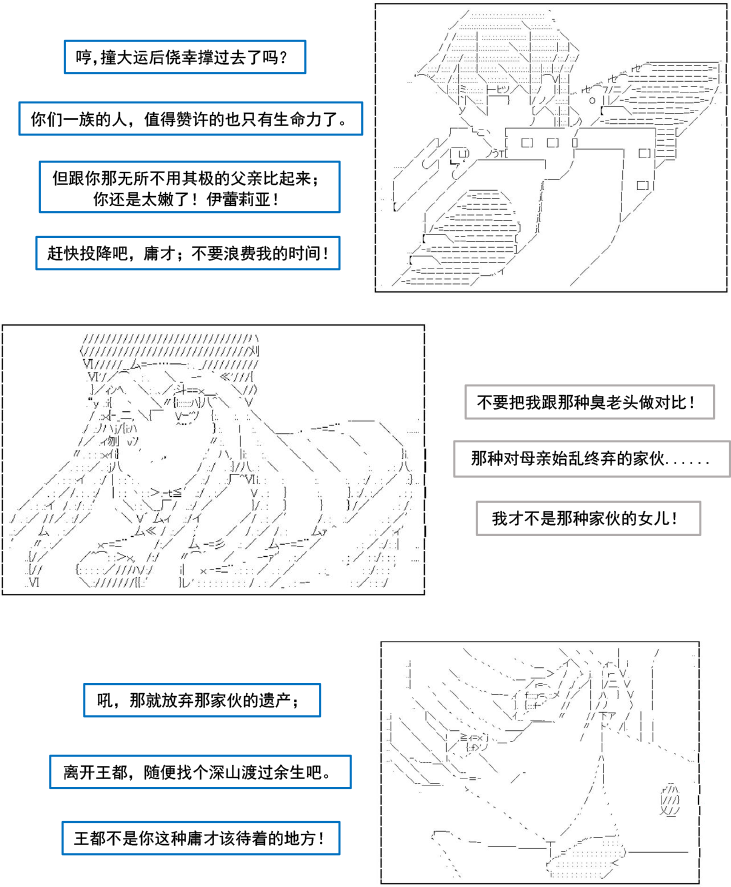 以成神为目标的异世界冒险之旅漫画,第2话5图