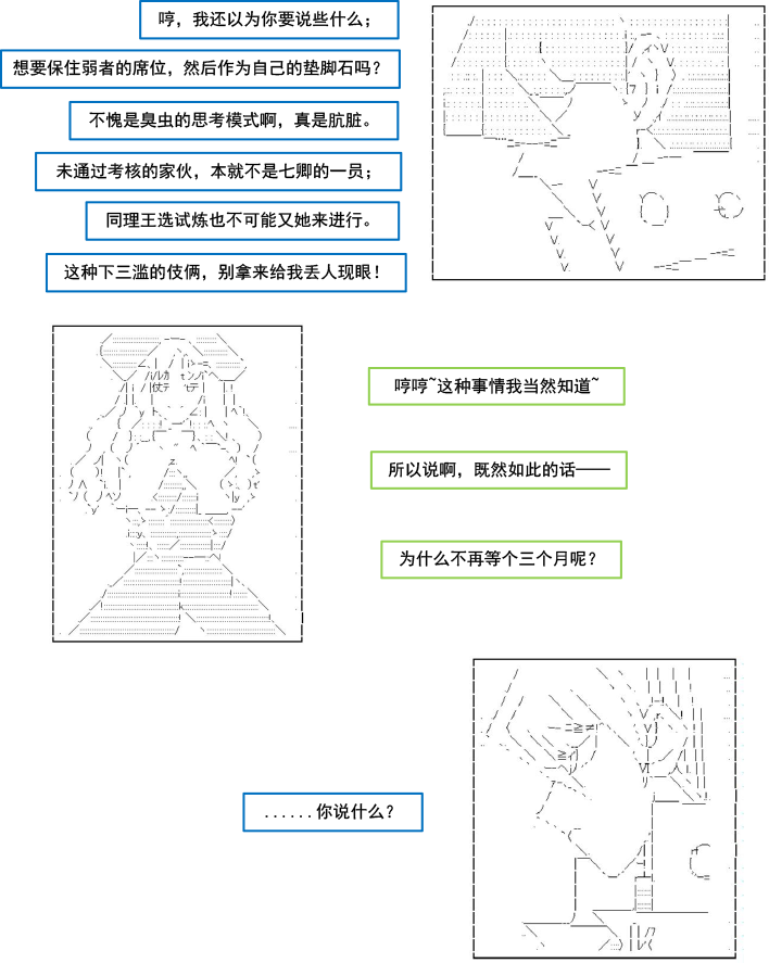 以成神为目标的异世界冒险之旅漫画,第2话2图