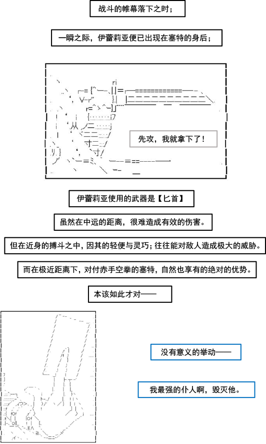 以成神为目标的异世界冒险之旅漫画,第2话2图