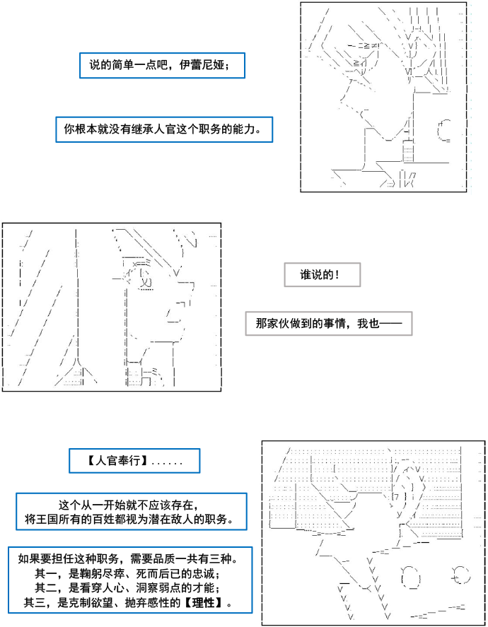 以成神为目标的异世界冒险之旅漫画,第2话1图