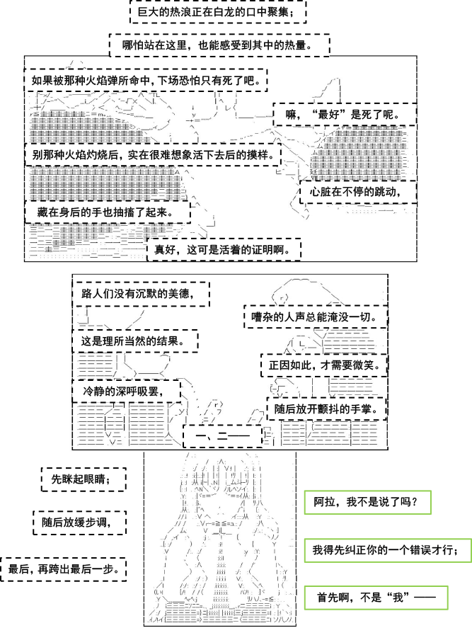 以成神为目标的异世界冒险之旅漫画,第2话2图