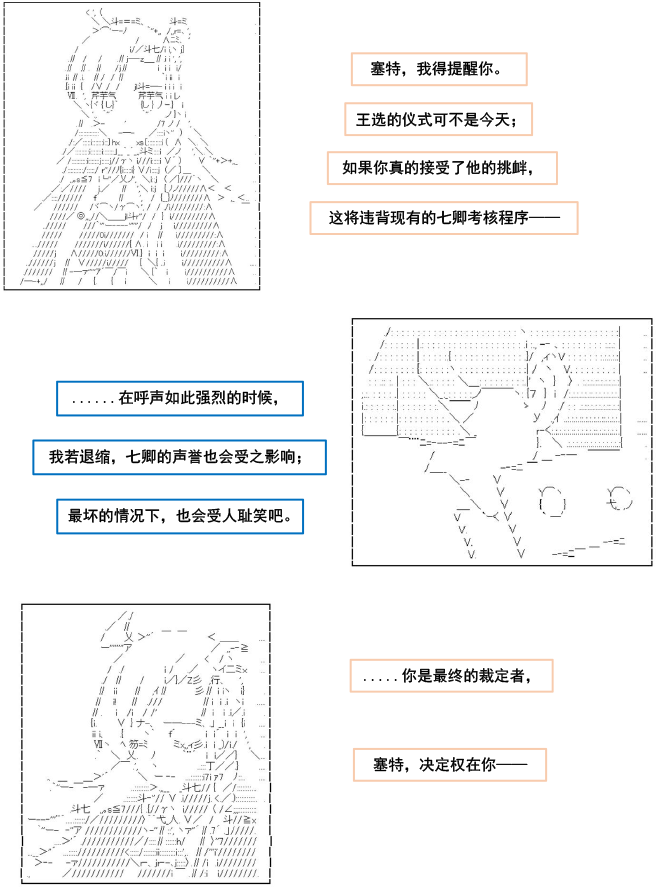 以成神为目标的异世界冒险之旅漫画,第2话2图