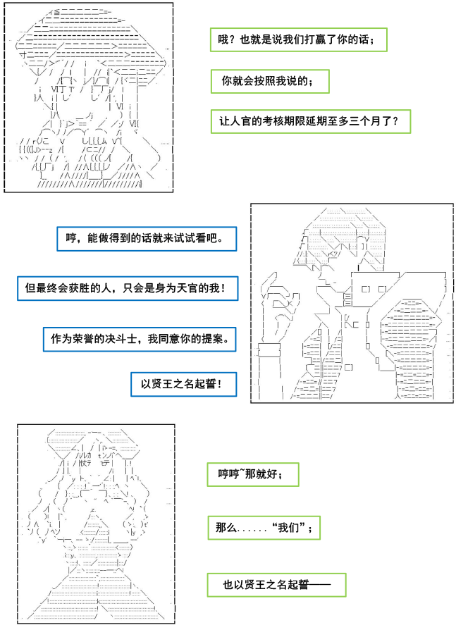 以成神为目标的异世界冒险之旅漫画,第2话4图