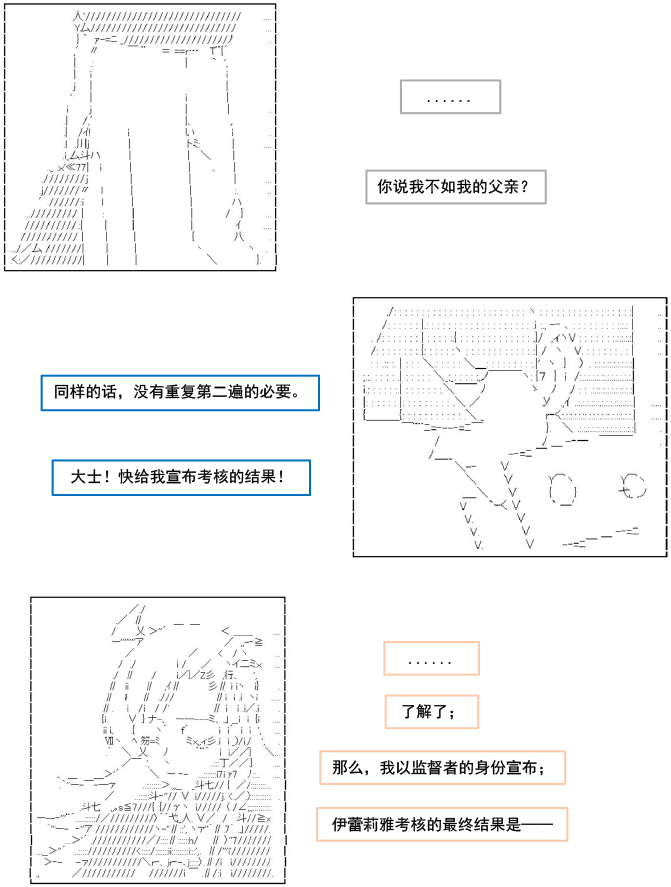 以成神为目标的异世界冒险之旅漫画,第2话3图