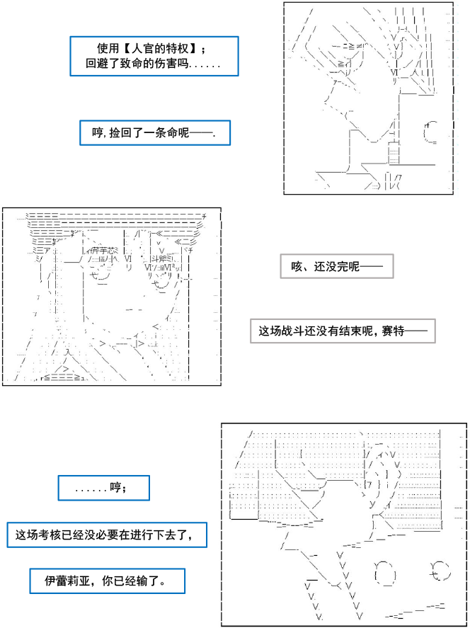 以成神为目标的异世界冒险之旅漫画,第2话3图