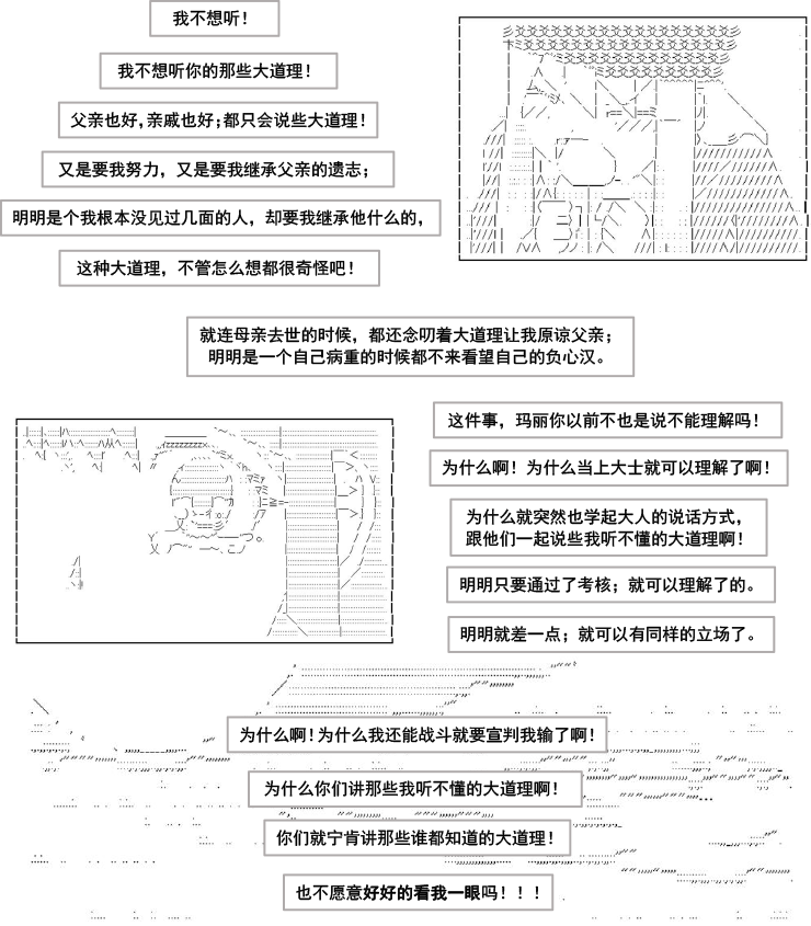 以成神为目标的异世界冒险之旅漫画,第2话1图