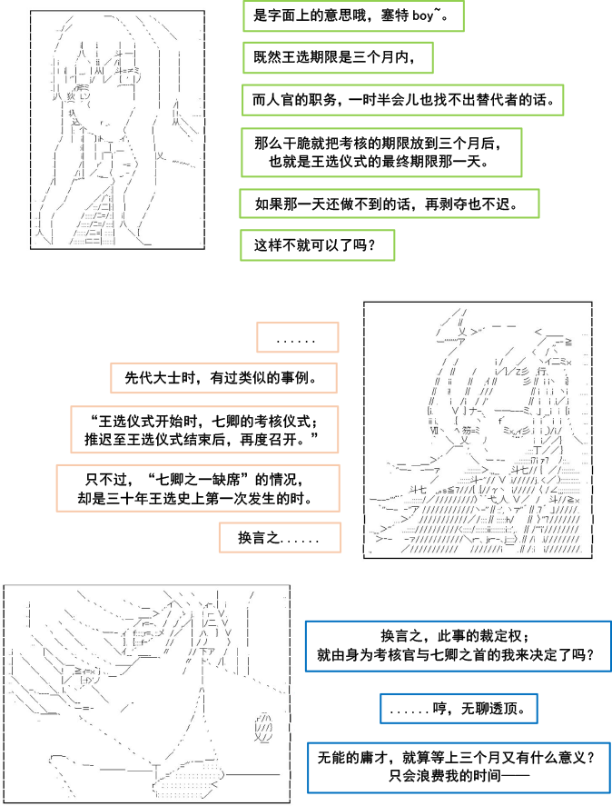 以成神为目标的异世界冒险之旅漫画,第2话3图