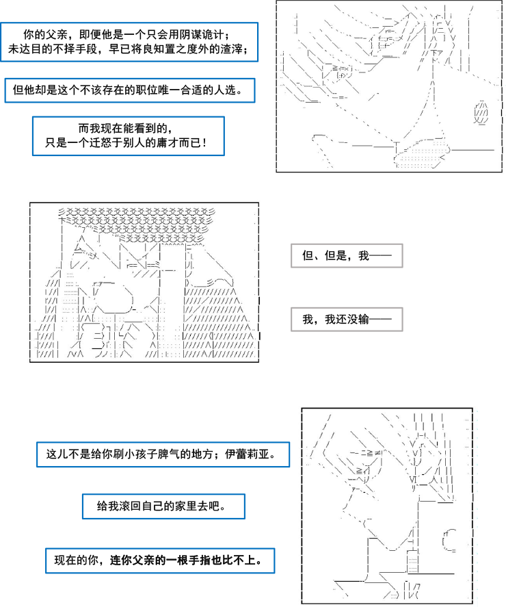 以成神为目标的异世界冒险之旅漫画,第2话2图