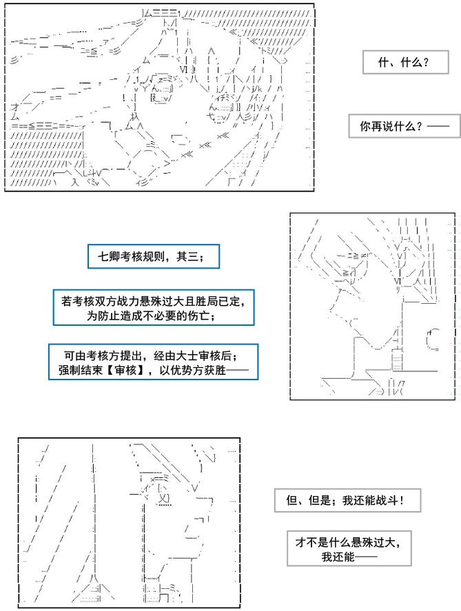 以成神为目标的异世界冒险之旅漫画,第2话4图