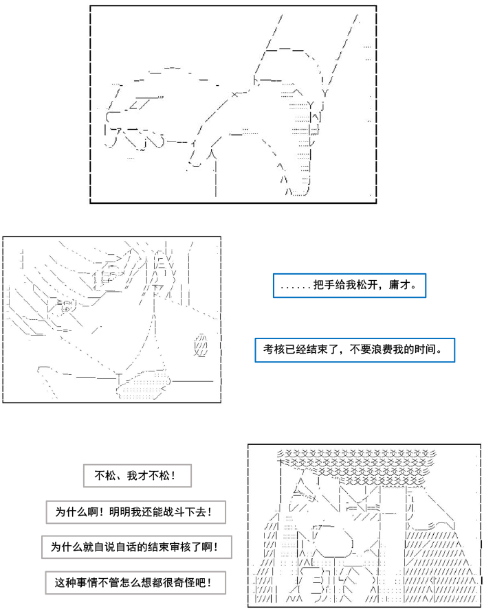 以成神为目标的异世界冒险之旅漫画,第2话4图