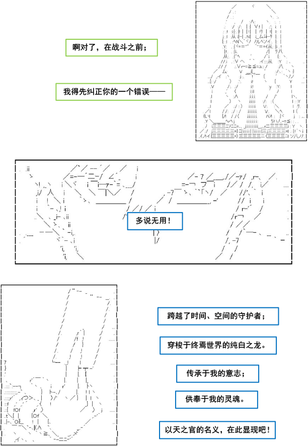 以成神为目标的异世界冒险之旅漫画,第2话5图