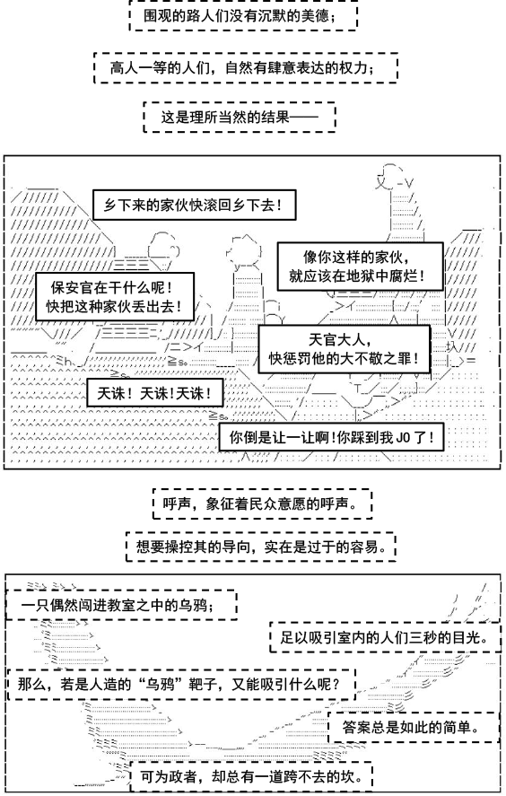 以成神为目标的异世界冒险之旅漫画,第2话1图