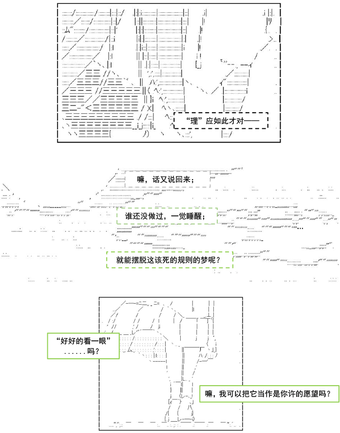 以成神为目标的异世界冒险之旅漫画,第2话3图