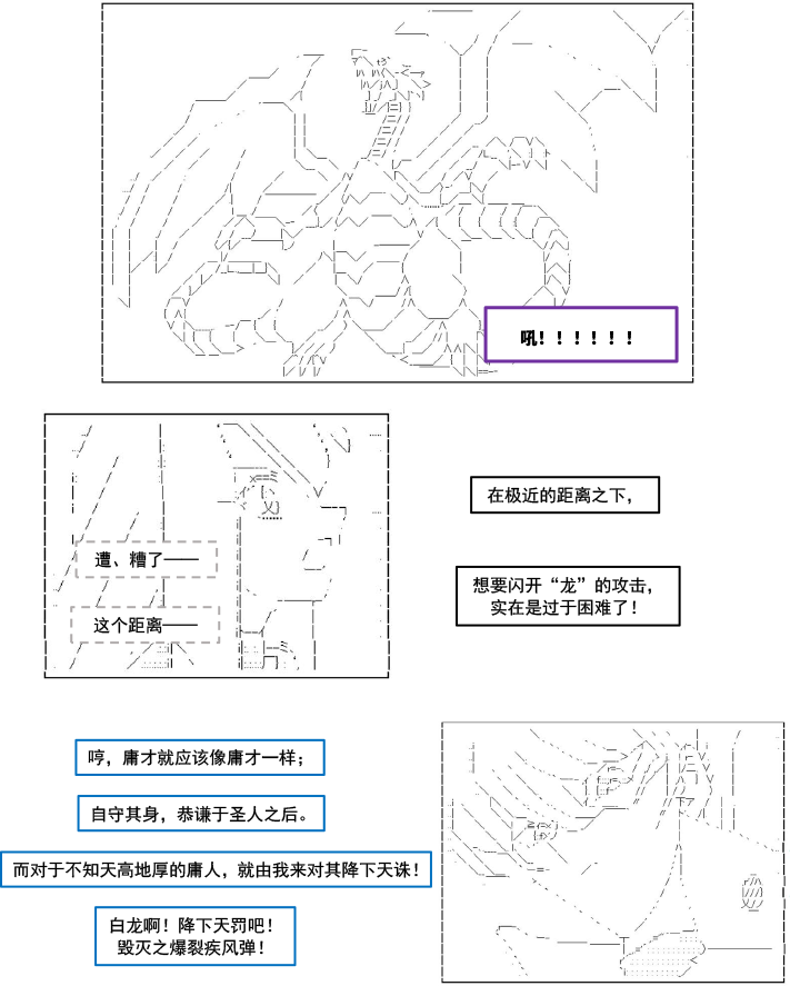 以成神为目标的异世界冒险之旅漫画,第2话3图