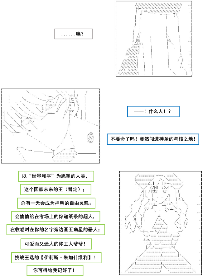 以成神为目标的异世界冒险之旅漫画,第2话4图