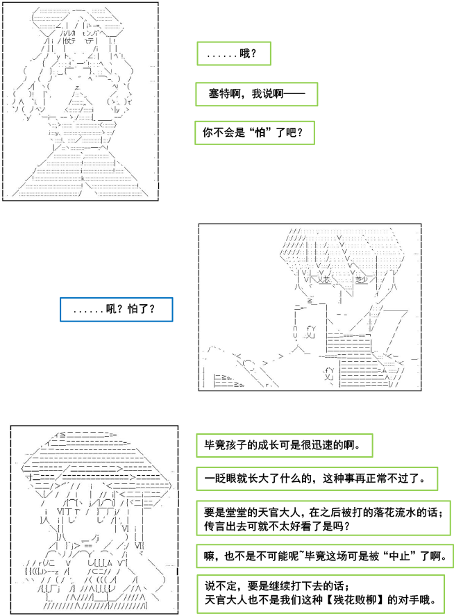 以成神为目标的异世界冒险之旅漫画,第2话4图