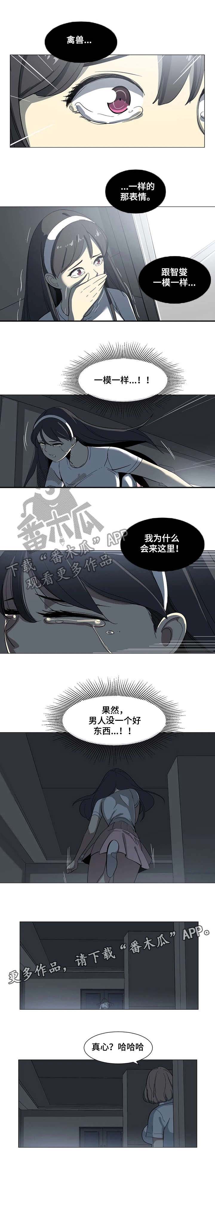 特殊条例漫画,第6章：图书馆1图