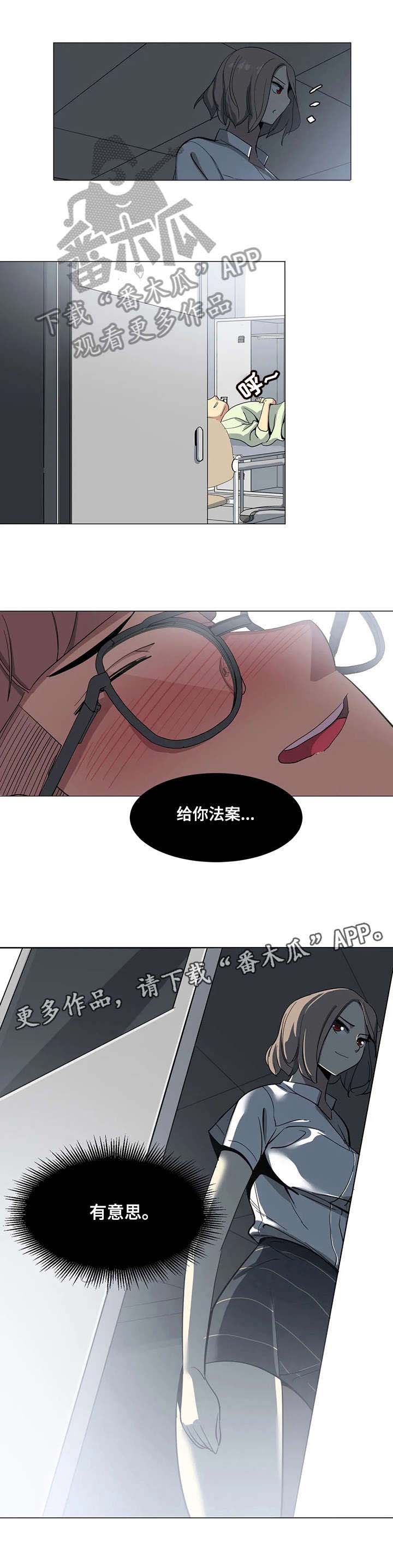 特殊条例漫画,第6章：图书馆4图