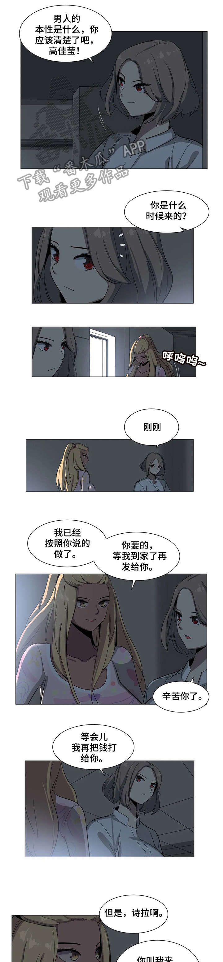 特殊条例漫画,第6章：图书馆2图