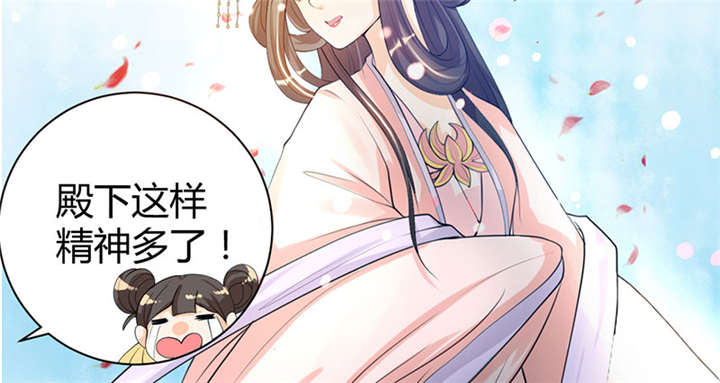 寡人有疾，其名相思漫画,第4话5图