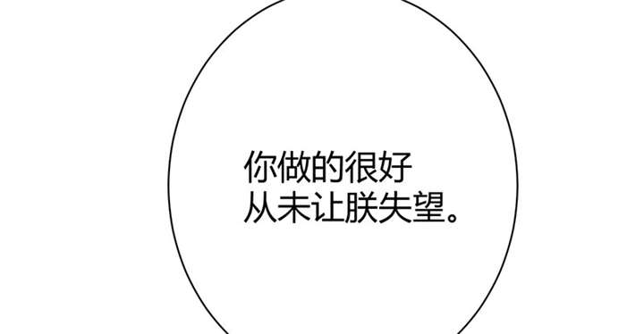 寡人有疾，其名相思漫画,第4话4图