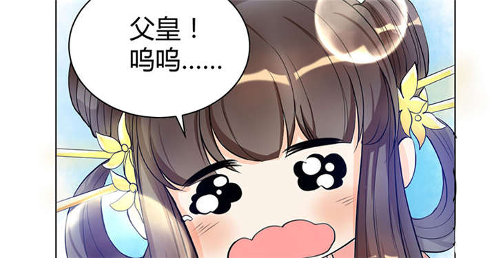 寡人有疾，其名相思漫画,第4话3图