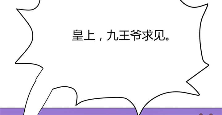 寡人有疾，其名相思漫画,第4话5图