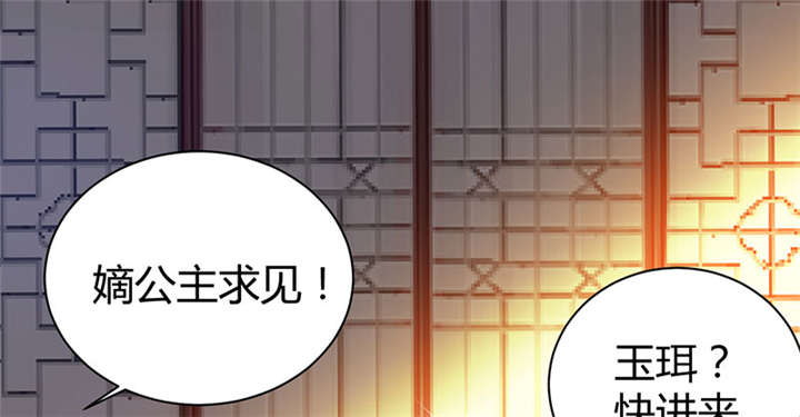 寡人有疾，其名相思漫画,第4话4图