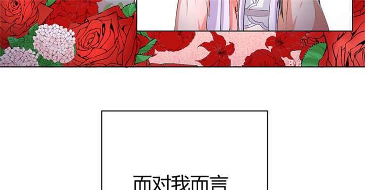 寡人有疾，其名相思漫画,第4话2图