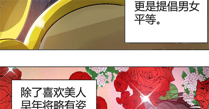 寡人有疾，其名相思漫画,第4话4图