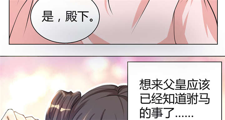 寡人有疾，其名相思漫画,第4话2图