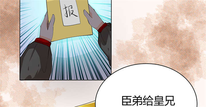 寡人有疾，其名相思漫画,第4话5图