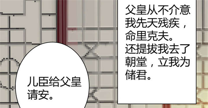 寡人有疾，其名相思漫画,第4话2图