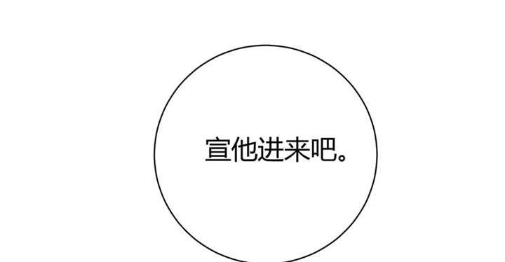 寡人有疾，其名相思漫画,第4话3图