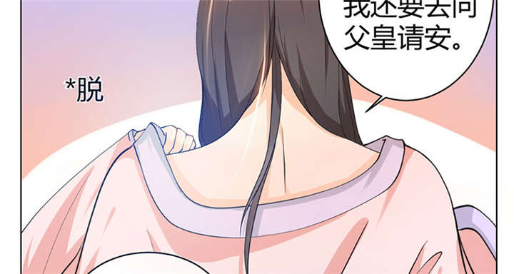 寡人有疾，其名相思漫画,第4话1图