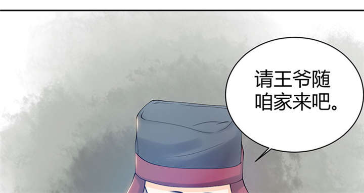 寡人有疾，其名相思漫画,第4话2图