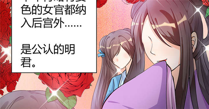 寡人有疾，其名相思漫画,第4话5图