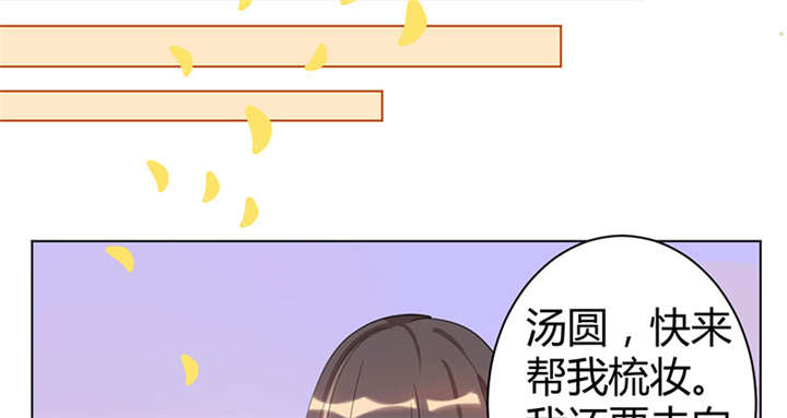 寡人有疾，其名相思漫画,第4话5图