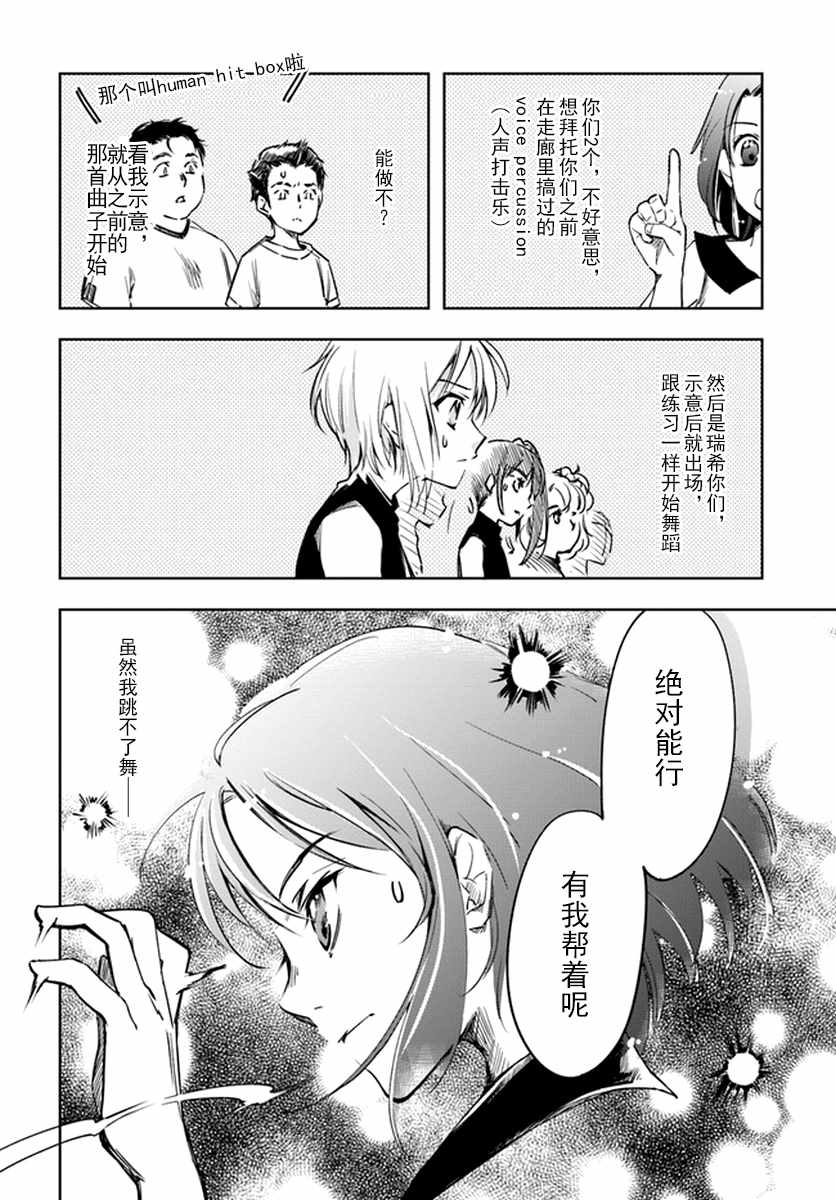 大叔是小学生漫画,第3话4图