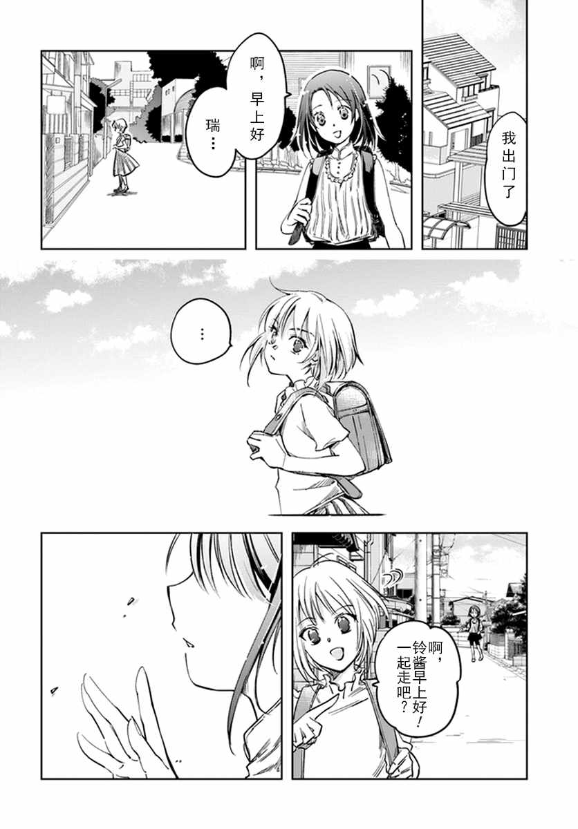 大叔是小学生漫画,第3话2图