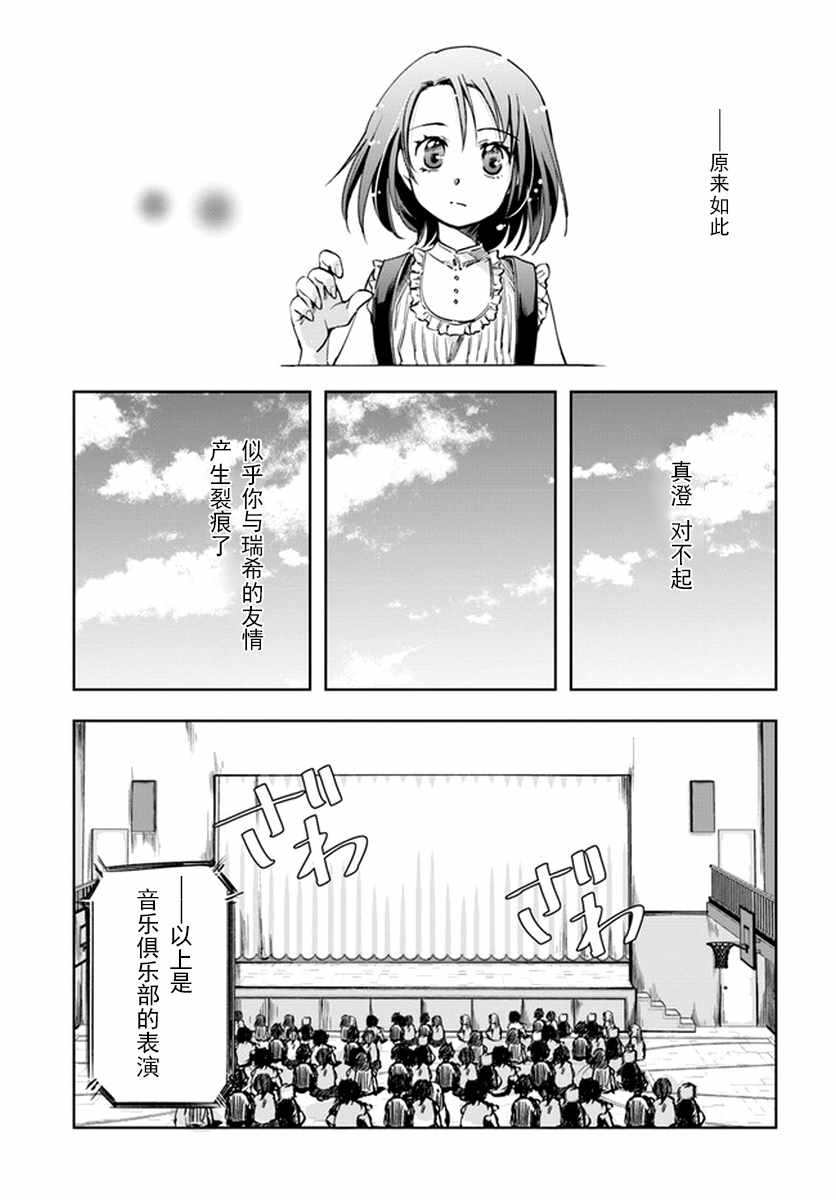 大叔是小学生漫画,第3话3图