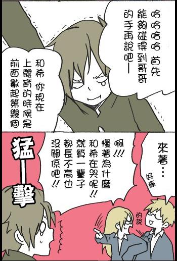 我的失落日记漫画,后篇3图