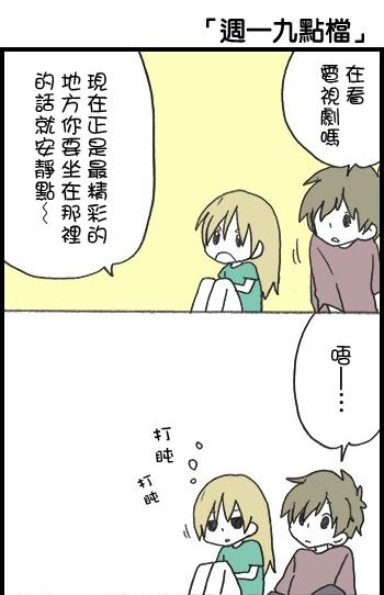 我的失落日记漫画,后篇4图