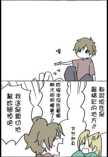 我的失落日记漫画,后篇5图