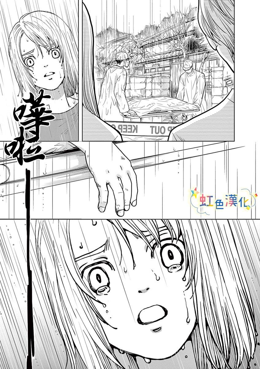 狗月神社漫画,短篇1图